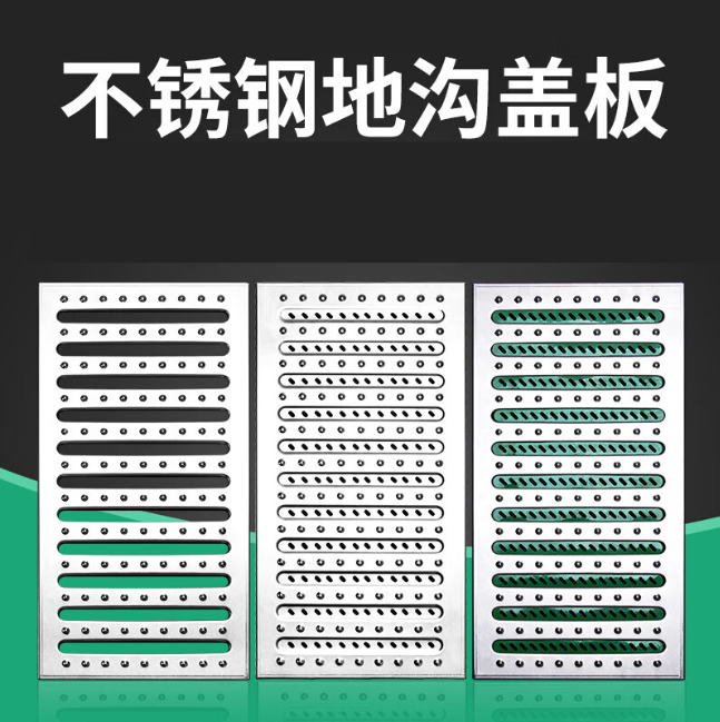 普洱不锈钢沟盖板展示